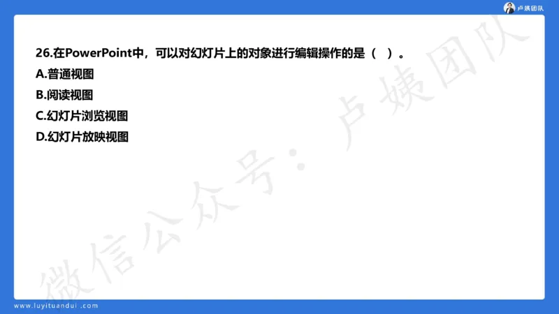 最终版-25下幼儿科一最后三套卷（卷二）讲解_4-教培资料-26年最新资料-同步更新_幼儿教资_幼儿冲刺急救包_1.押题卷汇总_5.幼儿园-L咦最后3套卷（更新中）