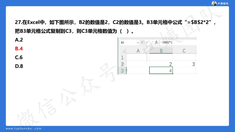 最终版-25下幼儿科一最后三套卷（卷二）讲解_4-教培资料-26年最新资料-同步更新_幼儿教资_幼儿冲刺急救包_1.押题卷汇总_5.幼儿园-L咦最后3套卷（更新中）