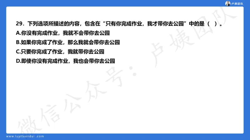 最终版-25下幼儿科一最后三套卷（卷二）讲解_4-教培资料-26年最新资料-同步更新_幼儿教资_幼儿冲刺急救包_1.押题卷汇总_5.幼儿园-L咦最后3套卷（更新中）