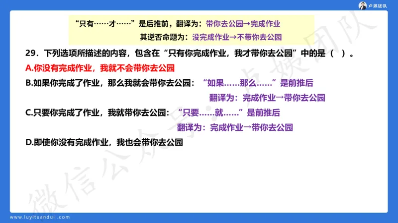 最终版-25下幼儿科一最后三套卷（卷二）讲解_4-教培资料-26年最新资料-同步更新_幼儿教资_幼儿冲刺急救包_1.押题卷汇总_5.幼儿园-L咦最后3套卷（更新中）