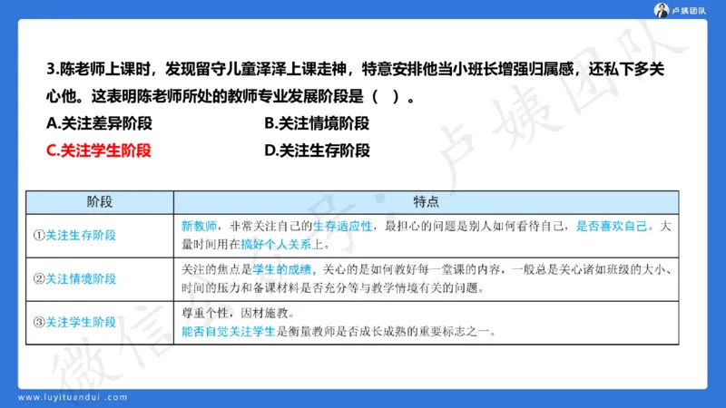 最终版-25下幼儿科一最后三套卷（卷二）讲解_4-教培资料-26年最新资料-同步更新_幼儿教资_幼儿冲刺急救包_1.押题卷汇总_5.幼儿园-L咦最后3套卷（更新中）