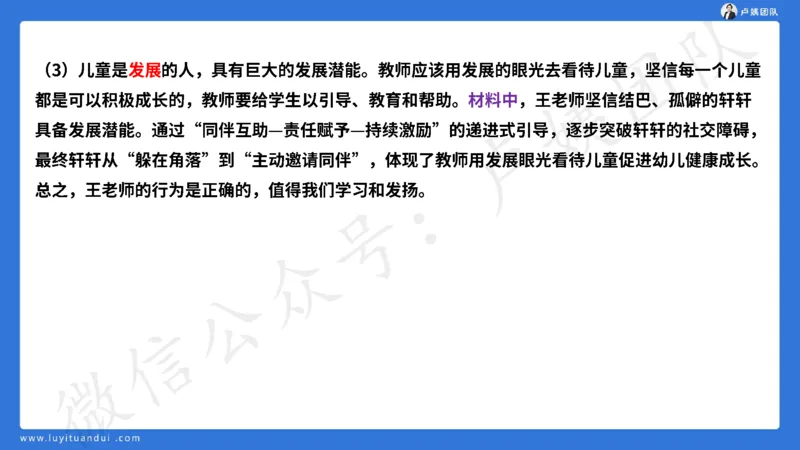 最终版-25下幼儿科一最后三套卷（卷二）讲解_4-教培资料-26年最新资料-同步更新_幼儿教资_幼儿冲刺急救包_1.押题卷汇总_5.幼儿园-L咦最后3套卷（更新中）
