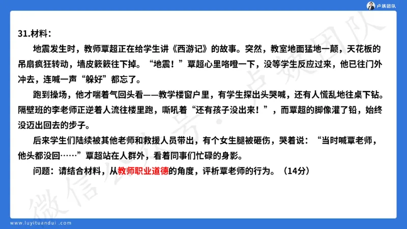 最终版-25下幼儿科一最后三套卷（卷二）讲解_4-教培资料-26年最新资料-同步更新_幼儿教资_幼儿冲刺急救包_1.押题卷汇总_5.幼儿园-L咦最后3套卷（更新中）