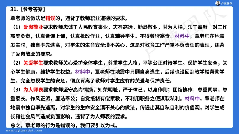 最终版-25下幼儿科一最后三套卷（卷二）讲解_4-教培资料-26年最新资料-同步更新_幼儿教资_幼儿冲刺急救包_1.押题卷汇总_5.幼儿园-L咦最后3套卷（更新中）