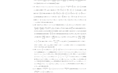 2024-2025学年高三下学期5月押题信息卷（三）数学试卷+答案_2025年6月_250602九师联盟2025届高三押题信息卷（三）（全科）