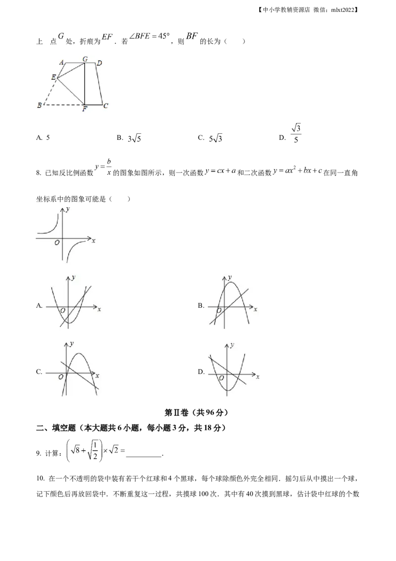 精品解析：2021年山东省青岛市中考数学真题（原卷版）_中考真题_2.数学中考真题2015-2024年_2021中考数学真题86份_2021山东省