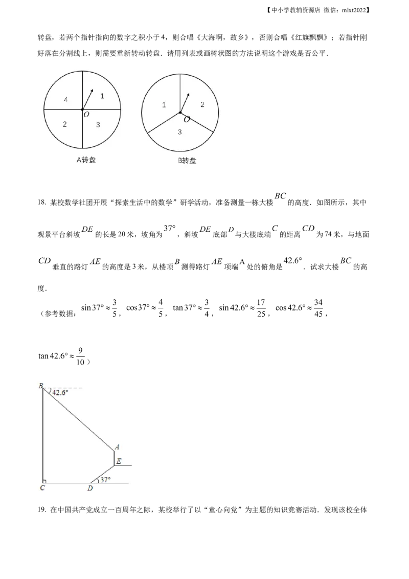 精品解析：2021年山东省青岛市中考数学真题（原卷版）_中考真题_2.数学中考真题2015-2024年_2021中考数学真题86份_2021山东省