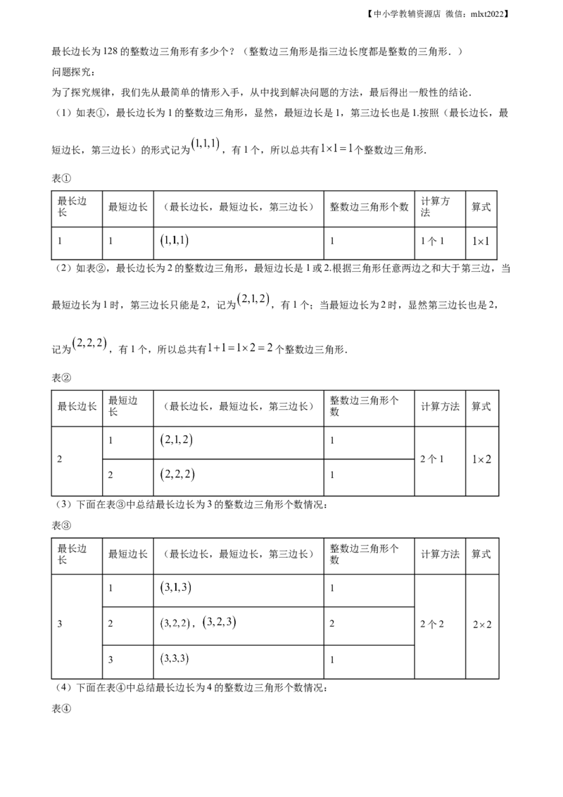 精品解析：2021年山东省青岛市中考数学真题（原卷版）_中考真题_2.数学中考真题2015-2024年_2021中考数学真题86份_2021山东省