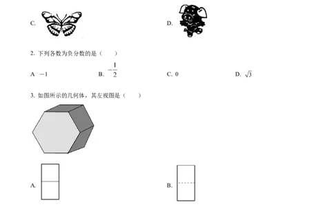 精品解析：2021年山东省青岛市中考数学真题（原卷版）_中考真题_2.数学中考真题2015-2024年_2021中考数学真题86份_2021山东省