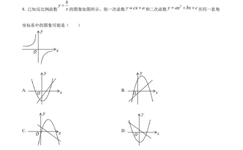 精品解析：2021年山东省青岛市中考数学真题（原卷版）_中考真题_2.数学中考真题2015-2024年_2021中考数学真题86份_2021山东省