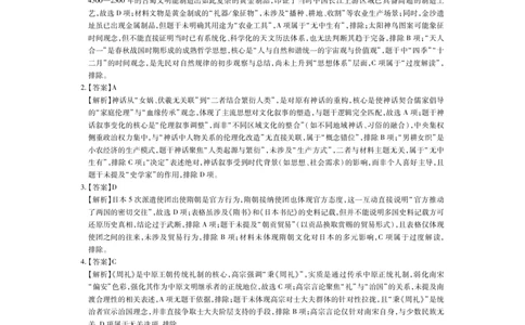 26届12月底广东高三&middot;历史答案_2025年12月_251230广东省2025-2026学年高三上学期一轮复习验收考试_广东省2025&mdash;2026学年高三上学期一轮复习验收考试历史