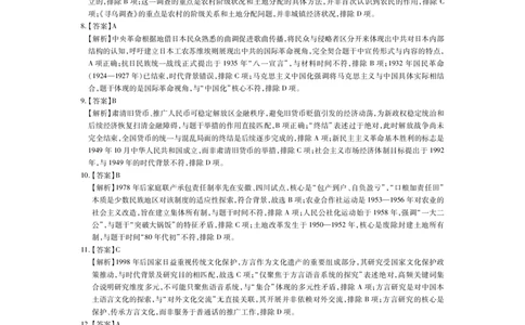 26届12月底广东高三&middot;历史答案_2025年12月_251230广东省2025-2026学年高三上学期一轮复习验收考试_广东省2025&mdash;2026学年高三上学期一轮复习验收考试历史