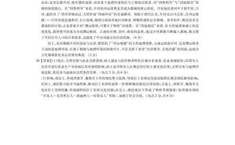 26届12月底广东高三&middot;历史答案_2025年12月_251230广东省2025-2026学年高三上学期一轮复习验收考试_广东省2025&mdash;2026学年高三上学期一轮复习验收考试历史