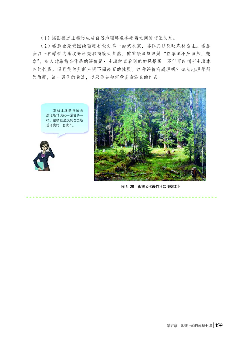湘教版地理必修第一册高清教材_4-教培资料-26年最新资料-同步更新_初中高中教资_03科三专项（进去保存报考的学科即可）_02科三专项（笔记真题思维导图教学设计版本二）