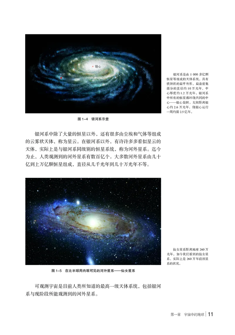 湘教版地理必修第一册高清教材_4-教培资料-26年最新资料-同步更新_初中高中教资_03科三专项（进去保存报考的学科即可）_02科三专项（笔记真题思维导图教学设计版本二）