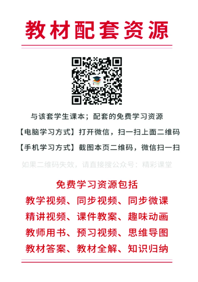 湘教版地理必修第一册高清教材_4-教培资料-26年最新资料-同步更新_初中高中教资_03科三专项（进去保存报考的学科即可）_02科三专项（笔记真题思维导图教学设计版本二）