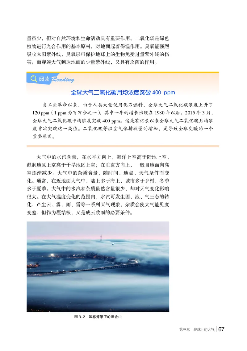 湘教版地理必修第一册高清教材_4-教培资料-26年最新资料-同步更新_初中高中教资_03科三专项（进去保存报考的学科即可）_02科三专项（笔记真题思维导图教学设计版本二）