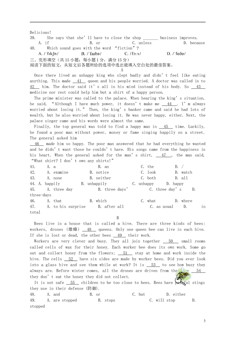甘肃省兰州市2015年中考英语真题试题（含答案）(1)_中考真题_3.英语中考真题2015-2024年_2015年全国中考YINGYU144份
