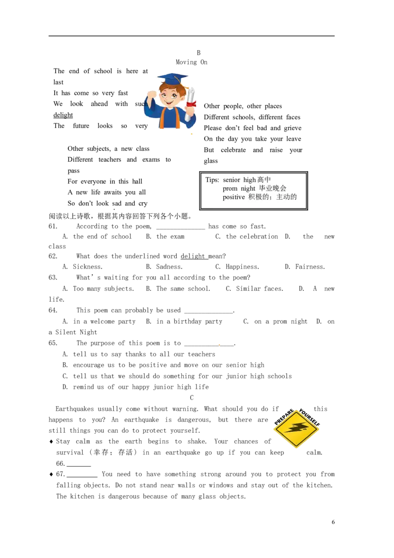 甘肃省兰州市2015年中考英语真题试题（含答案）(1)_中考真题_3.英语中考真题2015-2024年_2015年全国中考YINGYU144份