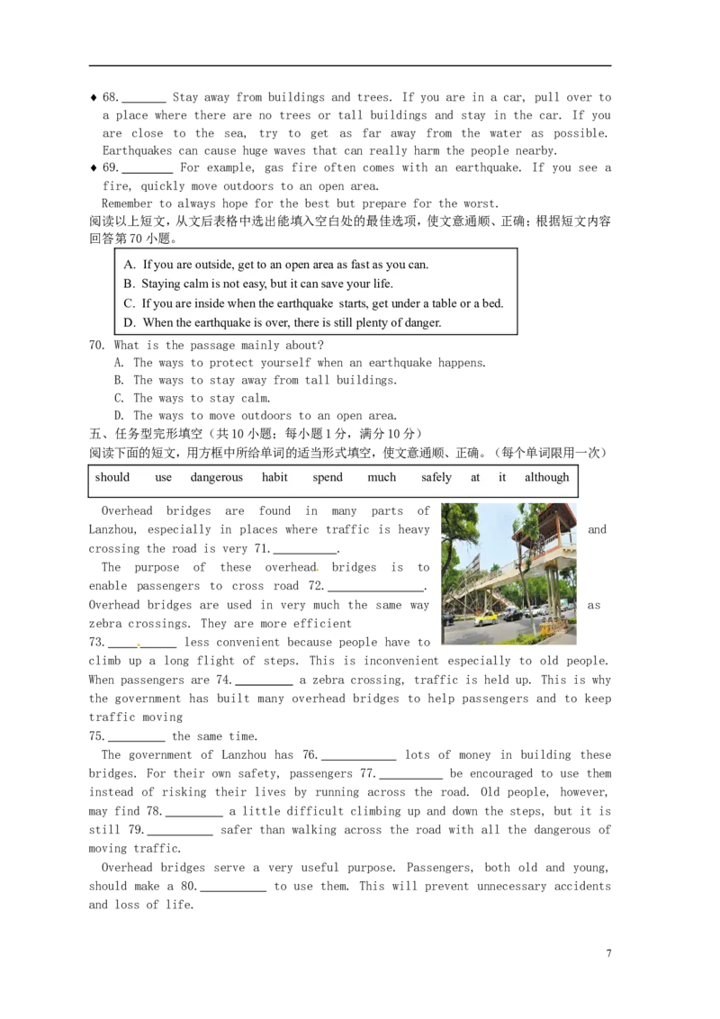 甘肃省兰州市2015年中考英语真题试题（含答案）(1)_中考真题_3.英语中考真题2015-2024年_2015年全国中考YINGYU144份