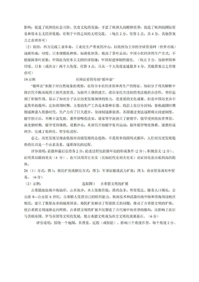 历史答案_2025年7月_250710广东省湛江市2024-2025学年高二下学期期末调研测试考试（全科）_广东省湛江市2024-2025学年高二下学期期末调研测试考试历史