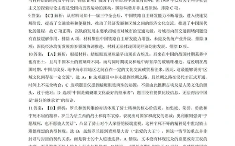 历史答案_2025年7月_250710广东省湛江市2024-2025学年高二下学期期末调研测试考试（全科）_广东省湛江市2024-2025学年高二下学期期末调研测试考试历史