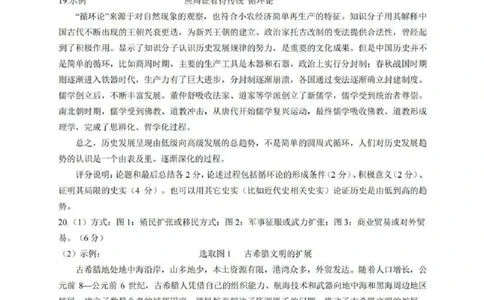历史答案_2025年7月_250710广东省湛江市2024-2025学年高二下学期期末调研测试考试（全科）_广东省湛江市2024-2025学年高二下学期期末调研测试考试历史