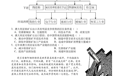 前锋26地理_2025年7月_250723四川省广安市广安区、前锋区、武胜县等3地2024-2025学年高二下学期7月期末考试（全科）