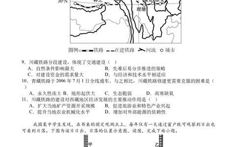 前锋26地理_2025年7月_250723四川省广安市广安区、前锋区、武胜县等3地2024-2025学年高二下学期7月期末考试（全科）