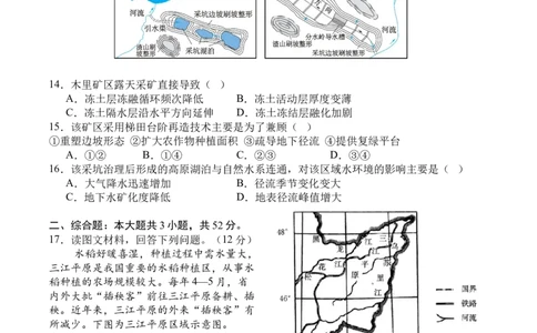 前锋26地理_2025年7月_250723四川省广安市广安区、前锋区、武胜县等3地2024-2025学年高二下学期7月期末考试（全科）