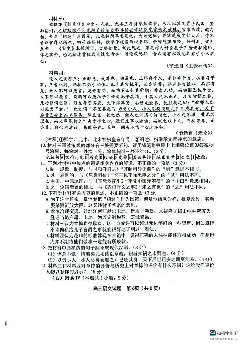 语文+答案江苏省连云港市2025-2026学年高三上学期11月期中考试语文试题答案_251116江苏省连云港市2025-2026学年高三上学期期中（全科）