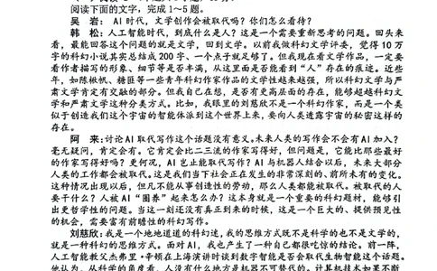 语文+答案江苏省连云港市2025-2026学年高三上学期11月期中考试语文试题答案_251116江苏省连云港市2025-2026学年高三上学期期中（全科）