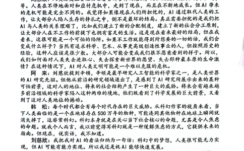 语文+答案江苏省连云港市2025-2026学年高三上学期11月期中考试语文试题答案_251116江苏省连云港市2025-2026学年高三上学期期中（全科）