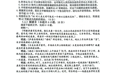 语文+答案江苏省连云港市2025-2026学年高三上学期11月期中考试语文试题答案_251116江苏省连云港市2025-2026学年高三上学期期中（全科）