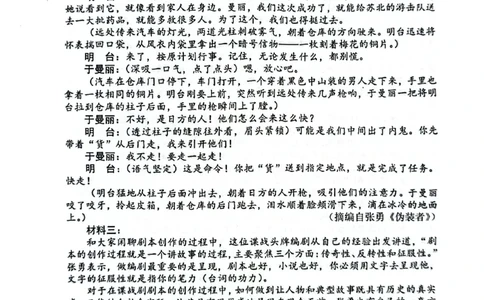 语文+答案江苏省连云港市2025-2026学年高三上学期11月期中考试语文试题答案_251116江苏省连云港市2025-2026学年高三上学期期中（全科）