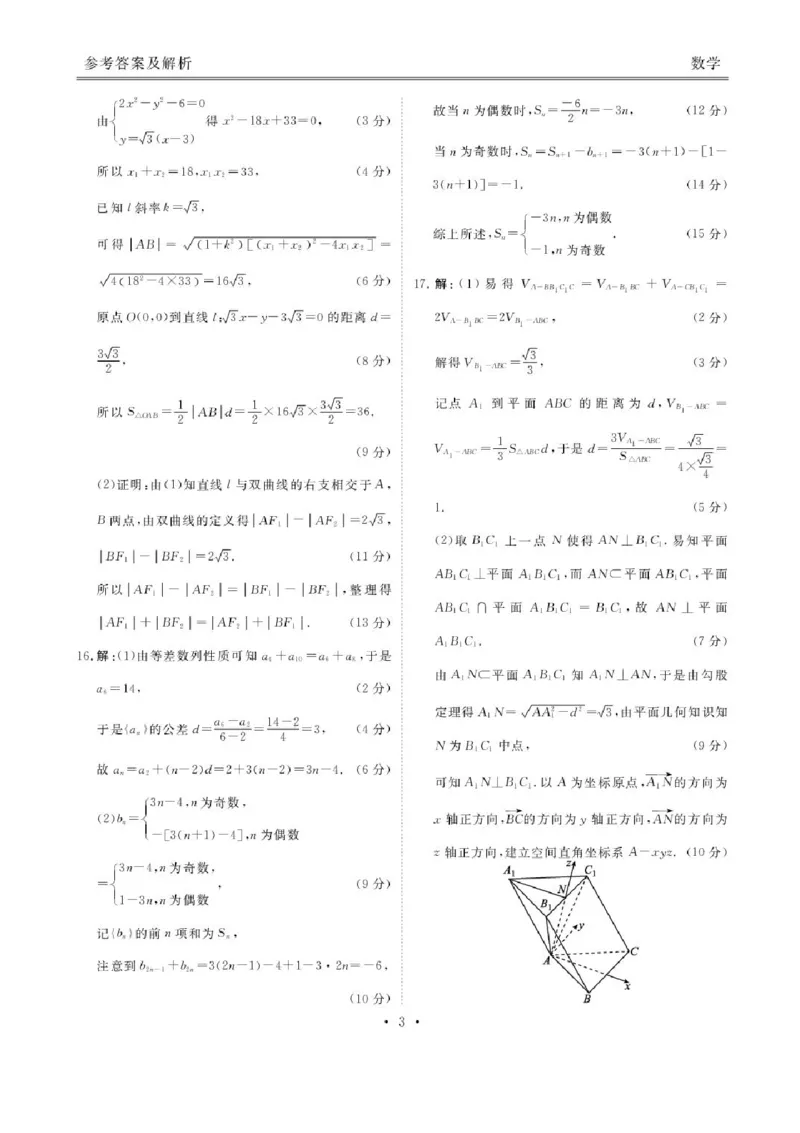广东省衡水金卷2025-2026学年高三上学期12月联考数学试题（含答案）_2025年12月_251223广东省衡水金卷2025-2026学年高三上学期12月联考