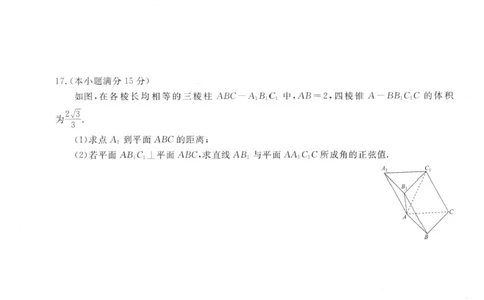 广东省衡水金卷2025-2026学年高三上学期12月联考数学试题（含答案）_2025年12月_251223广东省衡水金卷2025-2026学年高三上学期12月联考