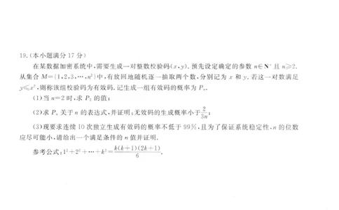 广东省衡水金卷2025-2026学年高三上学期12月联考数学试题（含答案）_2025年12月_251223广东省衡水金卷2025-2026学年高三上学期12月联考