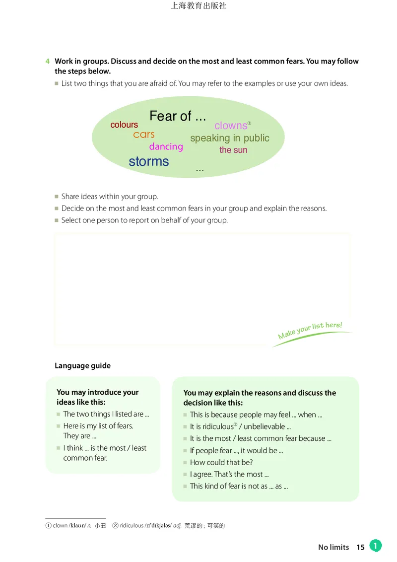沪教版英语必修第二册高清教材_4-教培资料-26年最新资料-同步更新_初中高中教资_03科三专项（进去保存报考的学科即可）_02科三专项（笔记真题思维导图教学设计版本二）