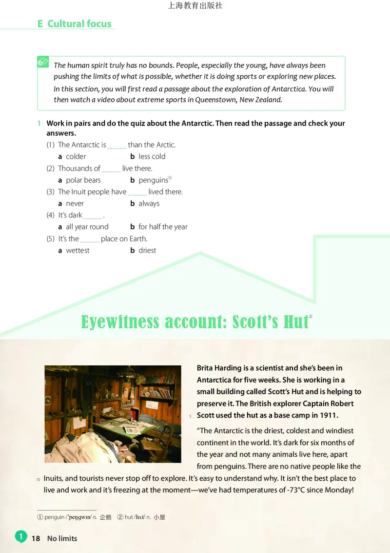 沪教版英语必修第二册高清教材_4-教培资料-26年最新资料-同步更新_初中高中教资_03科三专项（进去保存报考的学科即可）_02科三专项（笔记真题思维导图教学设计版本二）