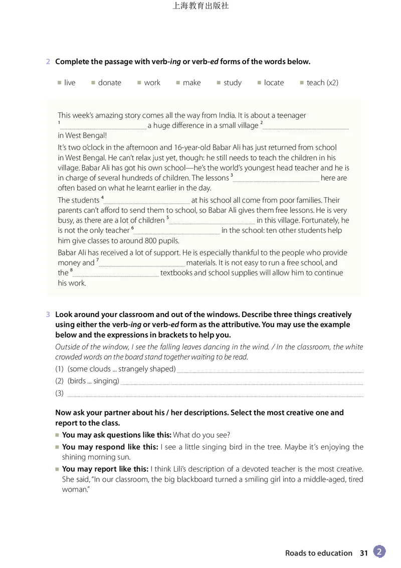 沪教版英语必修第二册高清教材_4-教培资料-26年最新资料-同步更新_初中高中教资_03科三专项（进去保存报考的学科即可）_02科三专项（笔记真题思维导图教学设计版本二）