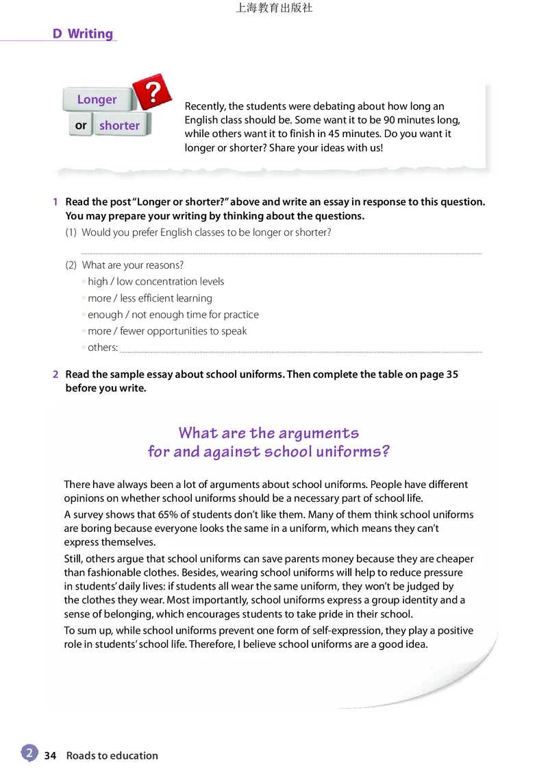 沪教版英语必修第二册高清教材_4-教培资料-26年最新资料-同步更新_初中高中教资_03科三专项（进去保存报考的学科即可）_02科三专项（笔记真题思维导图教学设计版本二）