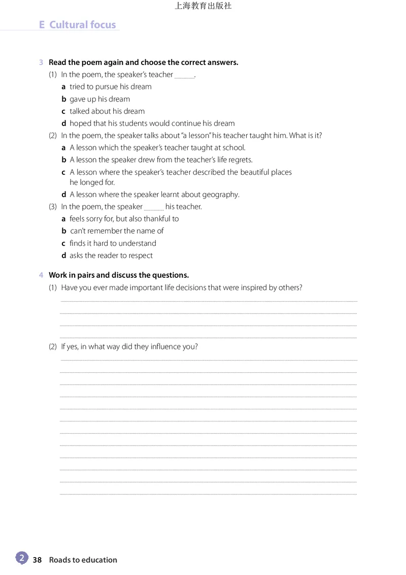 沪教版英语必修第二册高清教材_4-教培资料-26年最新资料-同步更新_初中高中教资_03科三专项（进去保存报考的学科即可）_02科三专项（笔记真题思维导图教学设计版本二）