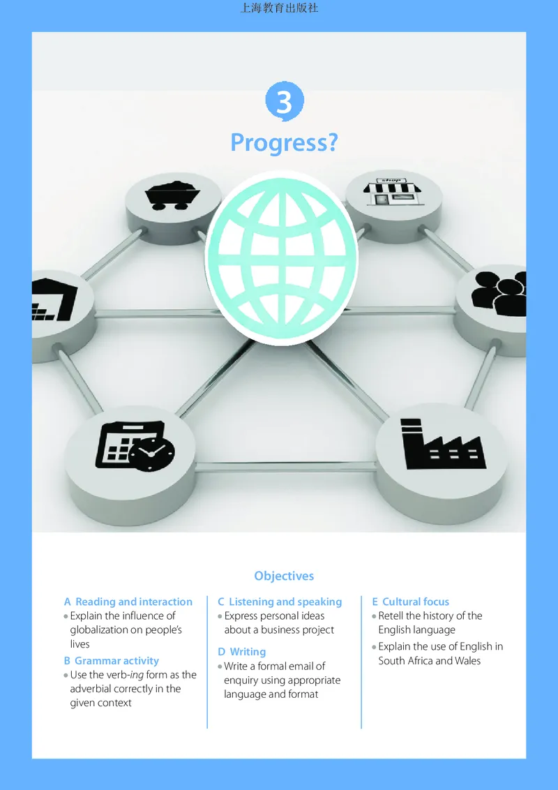 沪教版英语必修第二册高清教材_4-教培资料-26年最新资料-同步更新_初中高中教资_03科三专项（进去保存报考的学科即可）_02科三专项（笔记真题思维导图教学设计版本二）