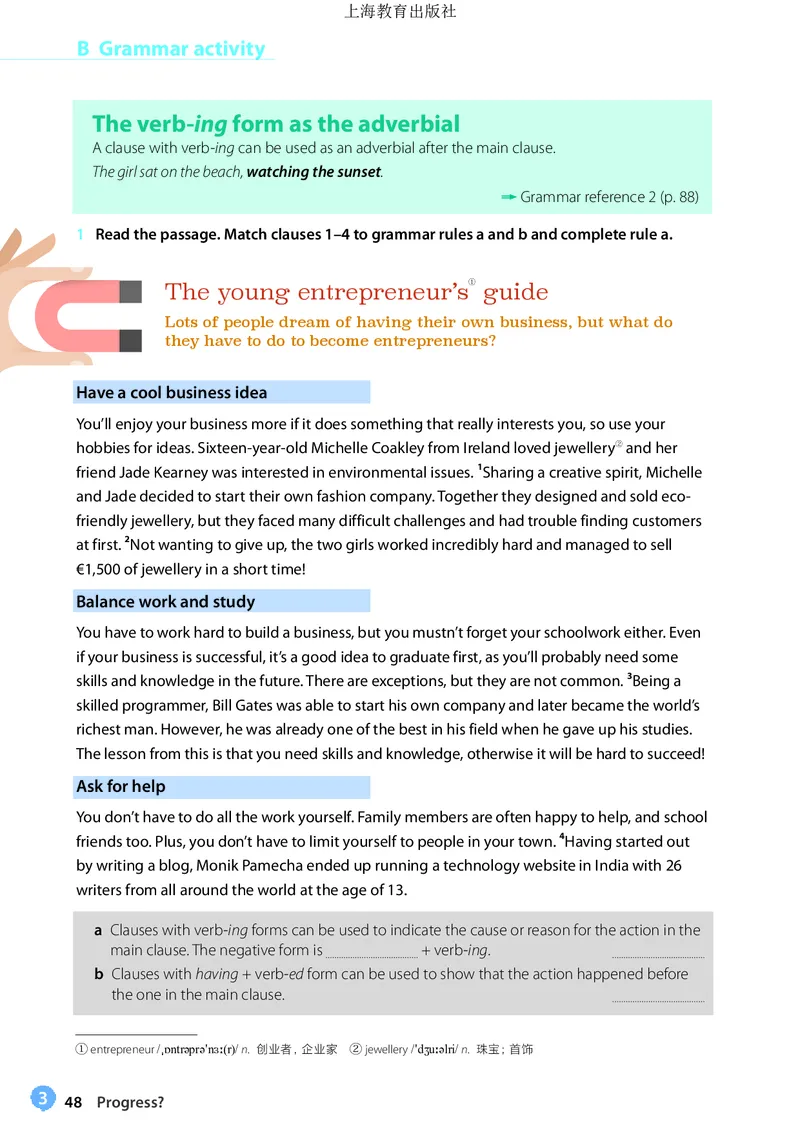 沪教版英语必修第二册高清教材_4-教培资料-26年最新资料-同步更新_初中高中教资_03科三专项（进去保存报考的学科即可）_02科三专项（笔记真题思维导图教学设计版本二）