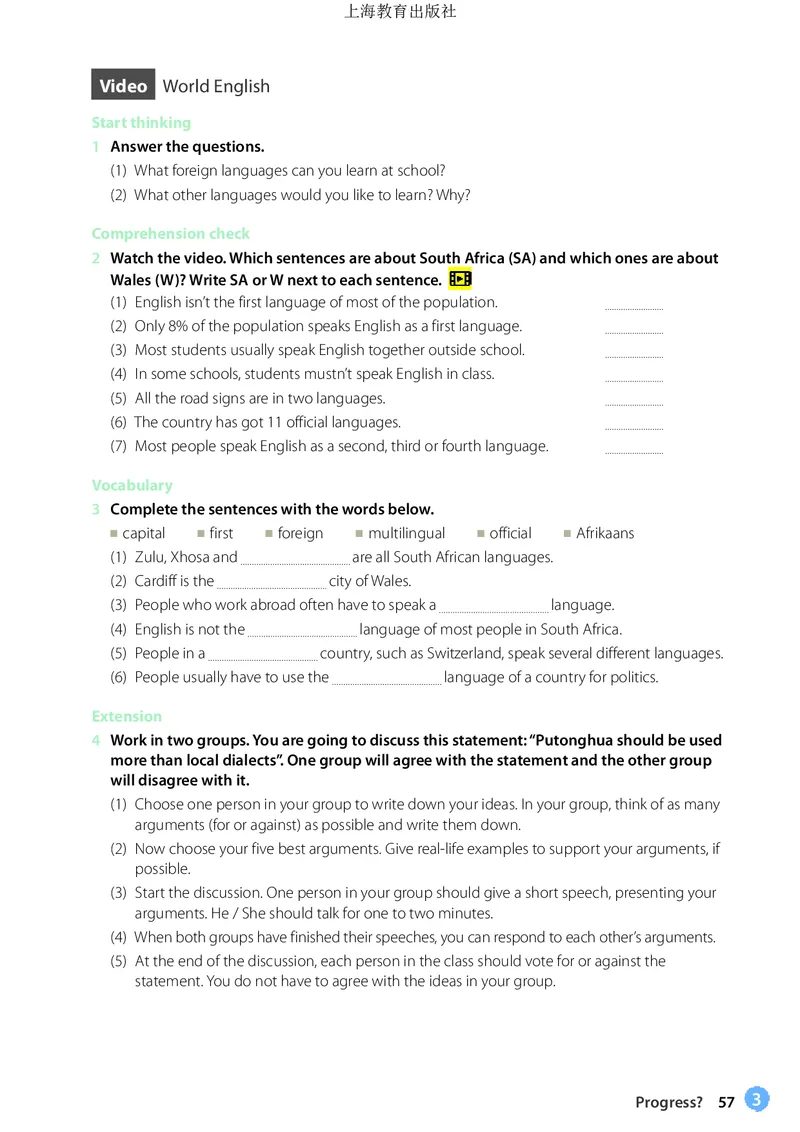 沪教版英语必修第二册高清教材_4-教培资料-26年最新资料-同步更新_初中高中教资_03科三专项（进去保存报考的学科即可）_02科三专项（笔记真题思维导图教学设计版本二）