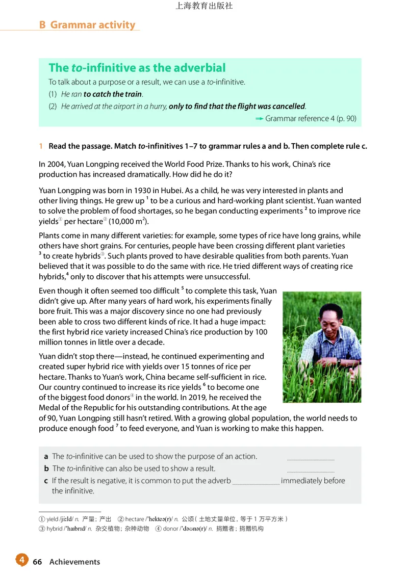 沪教版英语必修第二册高清教材_4-教培资料-26年最新资料-同步更新_初中高中教资_03科三专项（进去保存报考的学科即可）_02科三专项（笔记真题思维导图教学设计版本二）