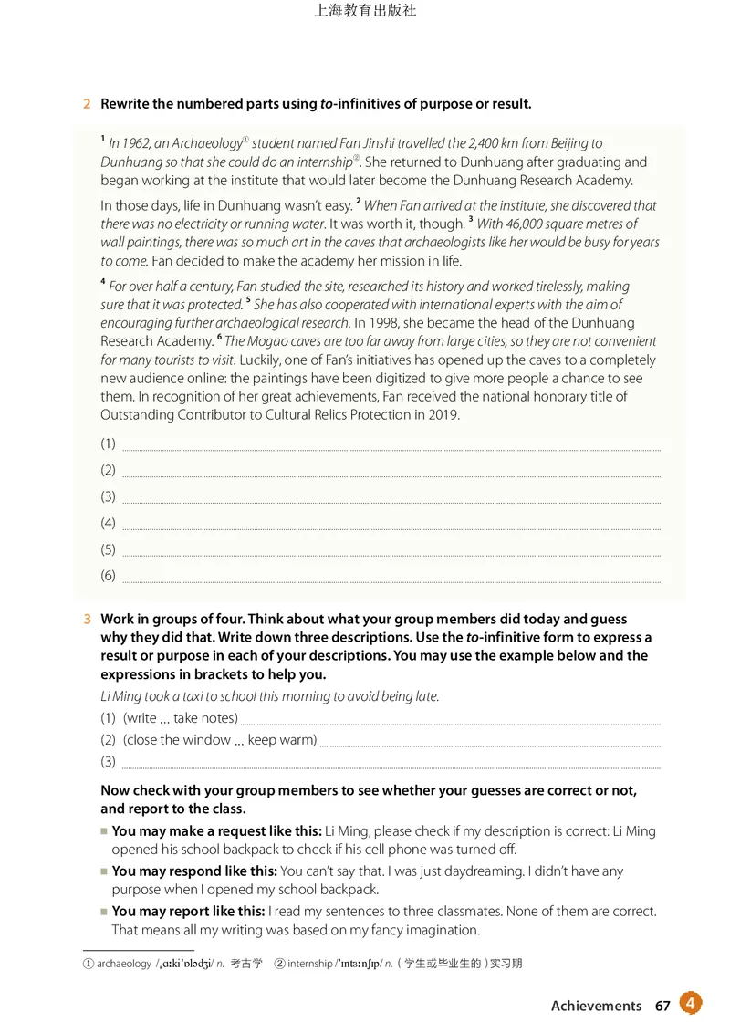 沪教版英语必修第二册高清教材_4-教培资料-26年最新资料-同步更新_初中高中教资_03科三专项（进去保存报考的学科即可）_02科三专项（笔记真题思维导图教学设计版本二）