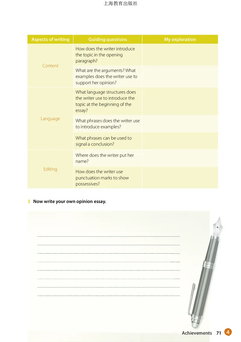 沪教版英语必修第二册高清教材_4-教培资料-26年最新资料-同步更新_初中高中教资_03科三专项（进去保存报考的学科即可）_02科三专项（笔记真题思维导图教学设计版本二）