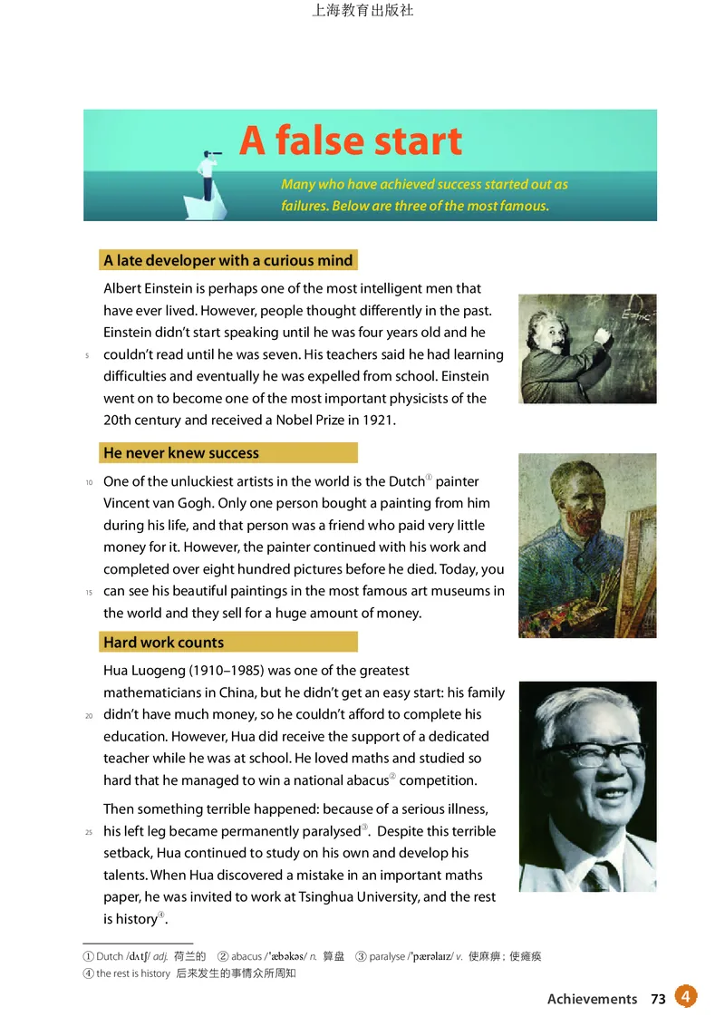 沪教版英语必修第二册高清教材_4-教培资料-26年最新资料-同步更新_初中高中教资_03科三专项（进去保存报考的学科即可）_02科三专项（笔记真题思维导图教学设计版本二）